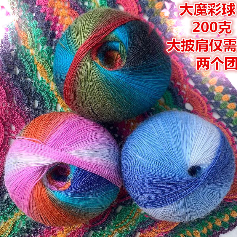 细羊毛渐变长段染毛线