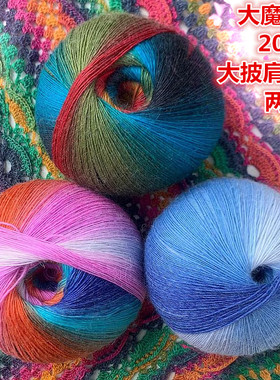 细羊毛渐变长段染毛线