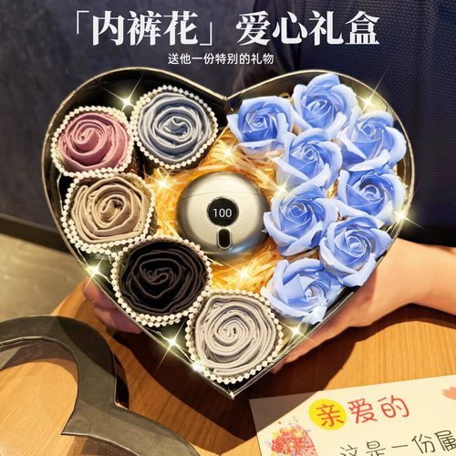 送男生生日礼物男士内裤花束盒男朋友老公情人节实用仪式感纪念日