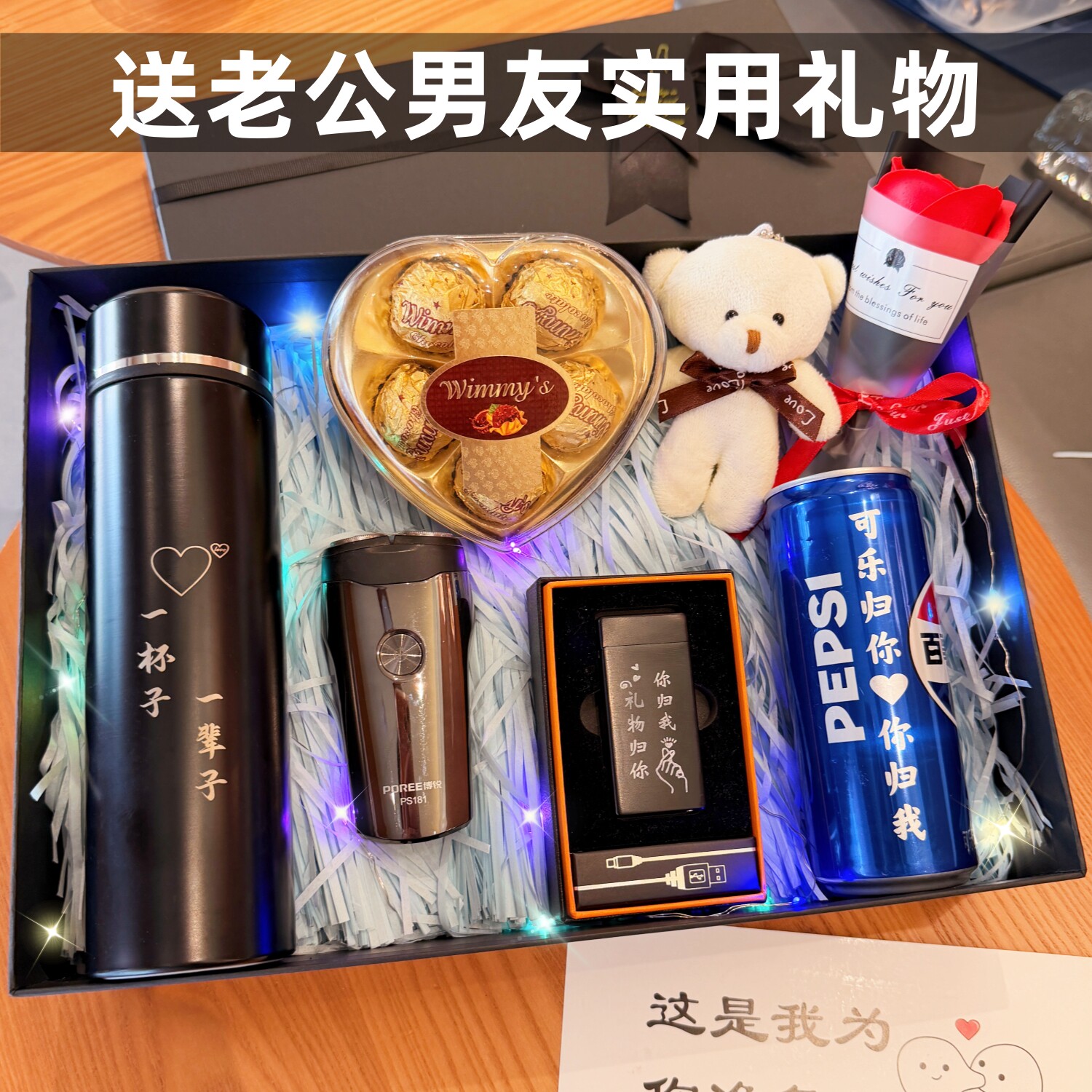 520情人节送男朋友生日礼物老公结婚纪念日惊喜氛围感男士实用