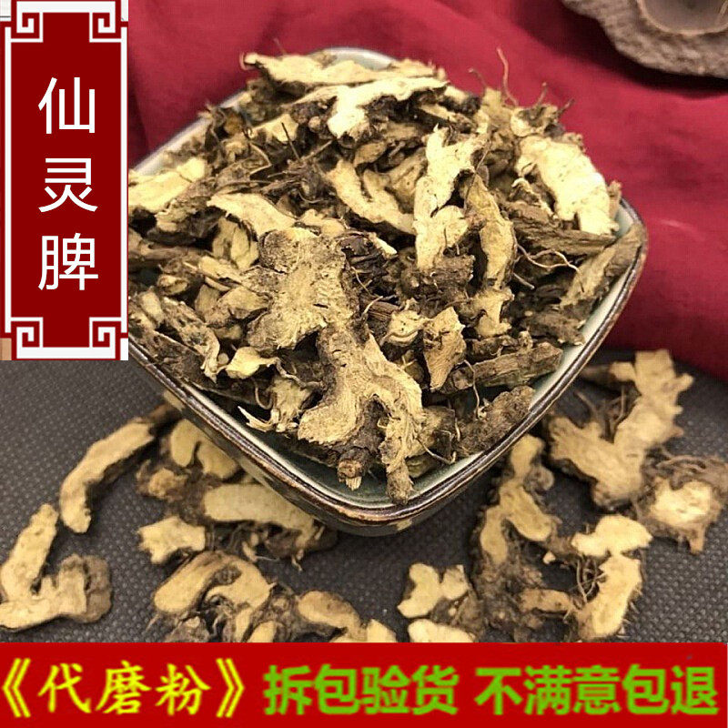 野生中药材 淫羊藿根 野生淫羊藿 淫羊霍根 仙灵脾羊合 500克包邮