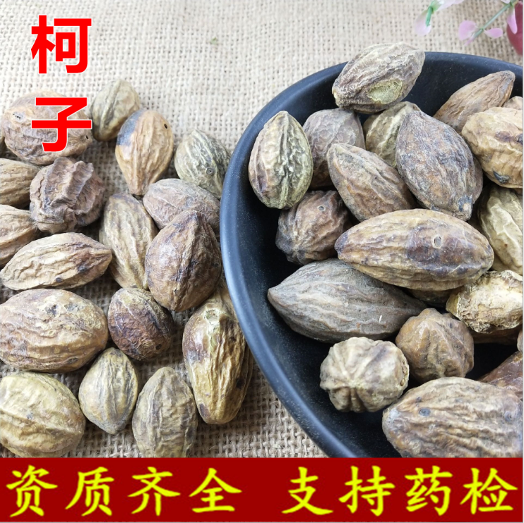 柯子汁野生诃子果大诃子肉柯子呵子皮诃黎勒随风子诃梨500克包邮