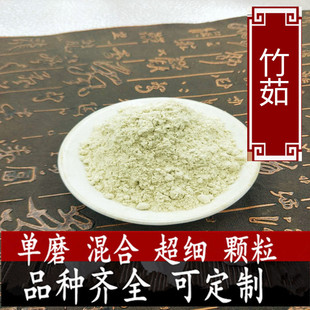 竹茹粉中药材竹皮青竹茹淡竹如 另有橘皮茶蚕沙陈皮粉500克包邮