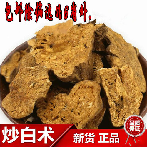 炒白术特级中药材包邮