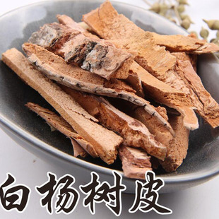 中药材正品白杨皮白杨树皮 500g包邮