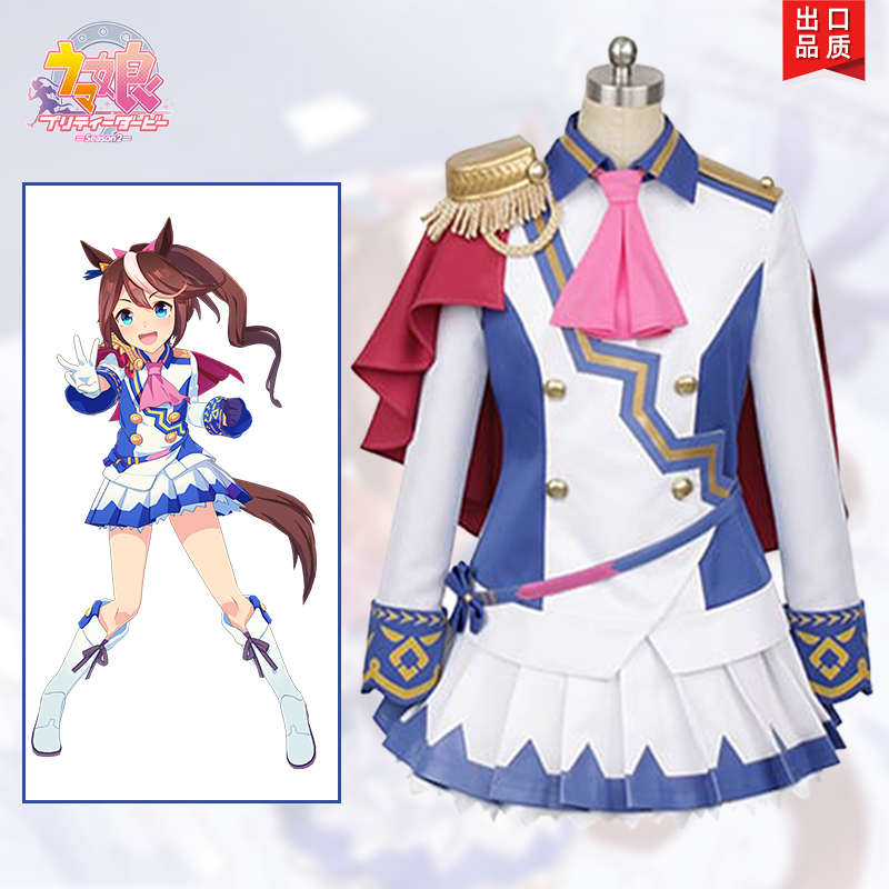 赛马娘东海帝王套装胜负cos服