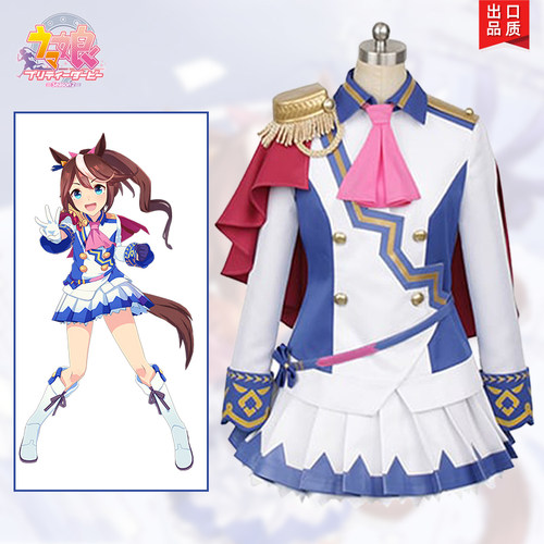 赛马娘东海帝王套装胜负cos服