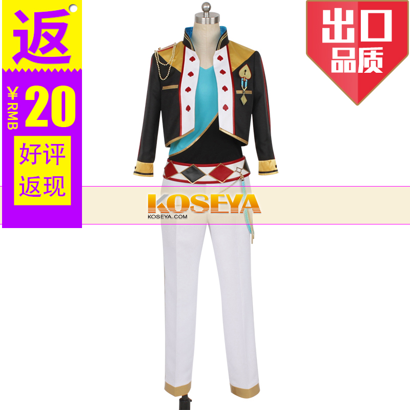 偶像梦幻祭天城一彩cos服