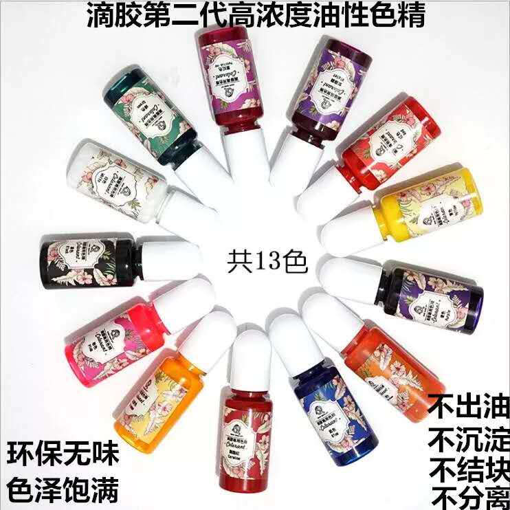 二代水晶滴胶油性色精染色 uv环氧树脂胶调色剂diy材料包10g无味