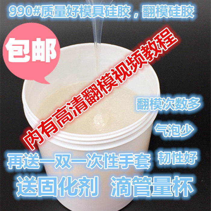 手办半透明液态硅胶包邮