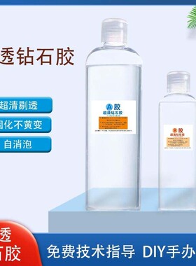 超透明手工制作植物标本