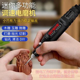微型打磨机电动小电钻 电磨机迷你小型树脂滴胶木雕打磨抛光工具