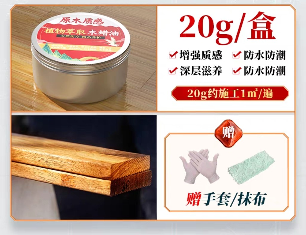 硬质木蜡油固态高级型家具环氧树脂木头diy戒指首饰材料增亮保护