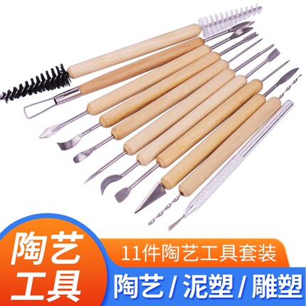 包邮6件套雕塑工具套装 泥塑工具套装陶泥陶艺油泥黏土工具雕塑刀