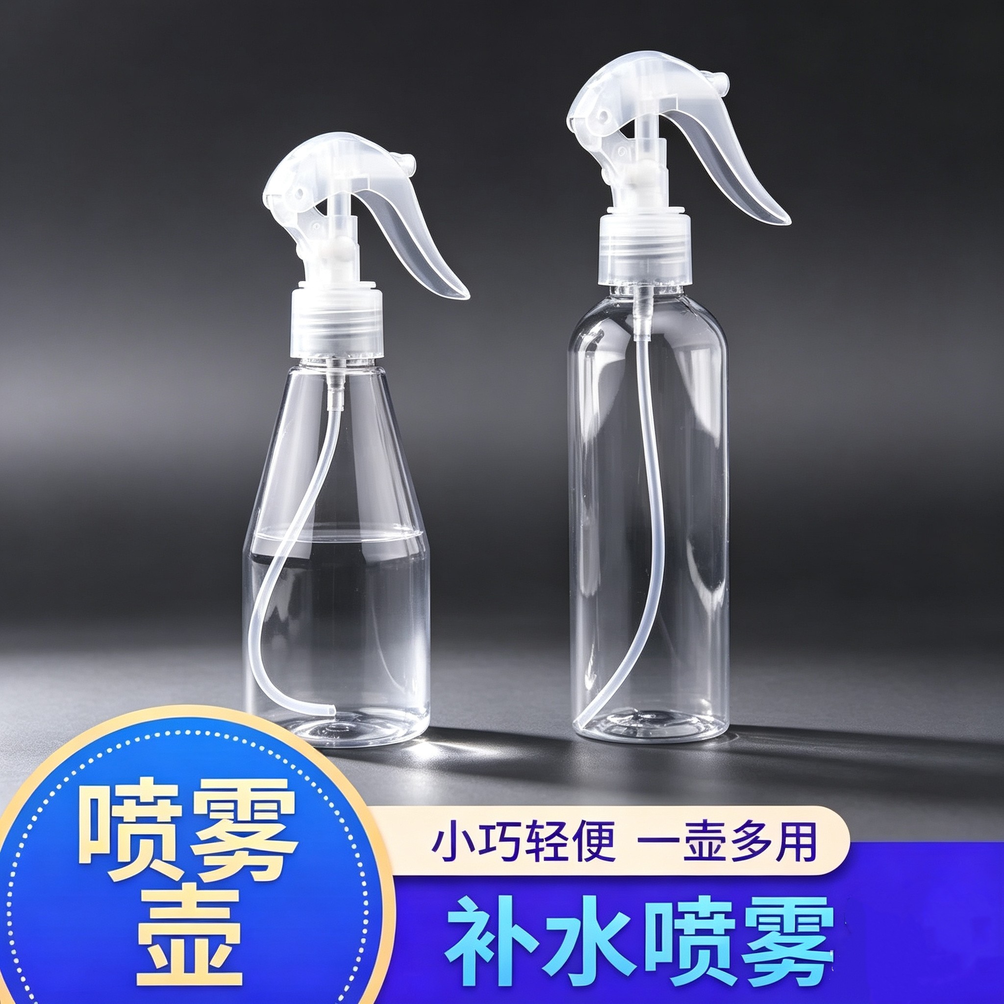 石塑粘土补水壶喷雾壶喷水壶手持泥塑工具保湿防干裂喷雾壶200ML
