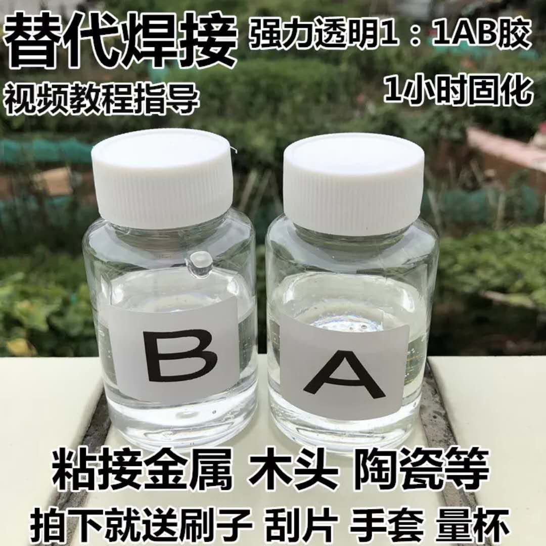 透明木工塑料陶瓷玻璃环氧树脂