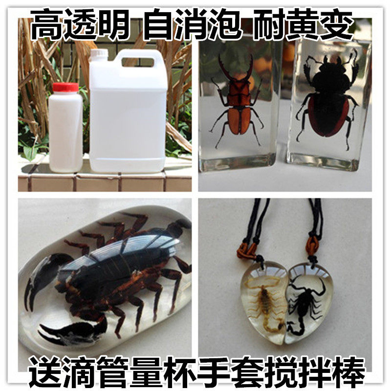 diy高透明模具手工全套标本