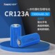 驰特CR123A电池3V奥林巴斯u1照相机cr16340一次性电池cr123专用