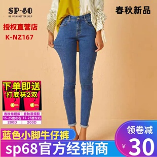 韩国sp68中腰小脚牛仔裤女士蓝色2023春早秋季新款紧身显瘦裤子
