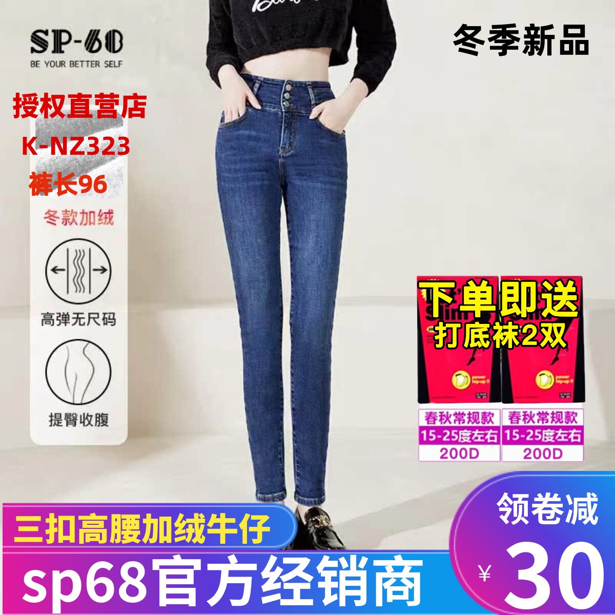 sp68牛仔裤女高腰加绒小脚紧身裤