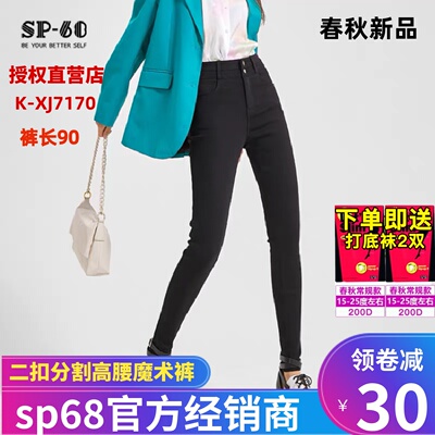 秋季新品两粒扣中高腰小脚魔术裤