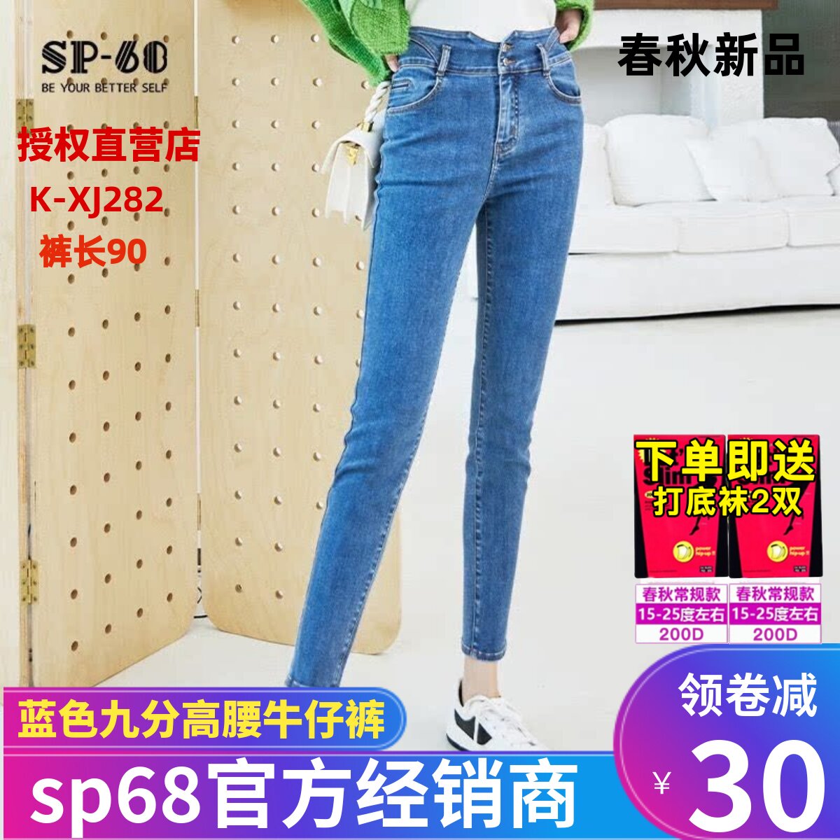 sp68牛仔裤九分薄款2022高腰高弹