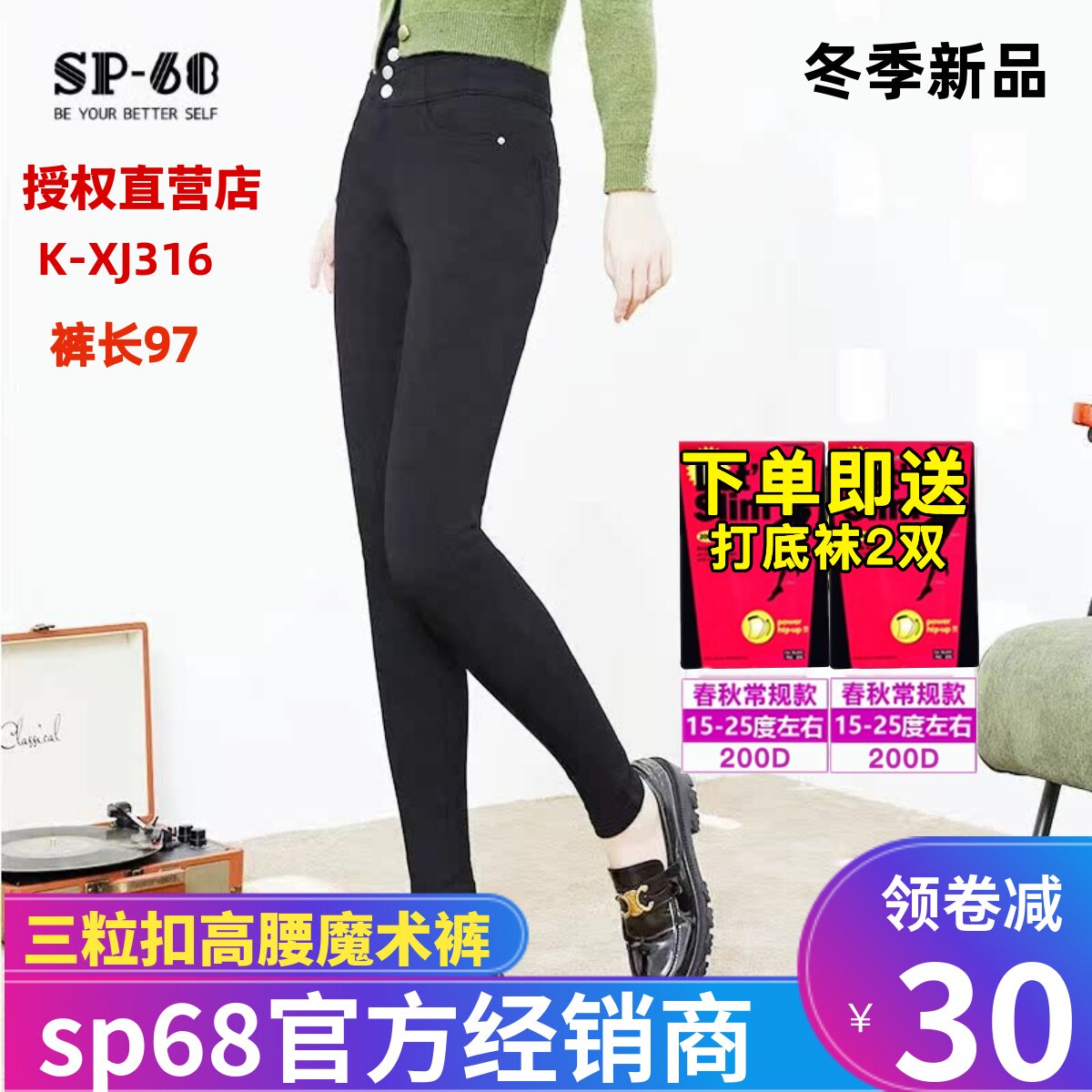 sp68魔术裤高腰加绒小脚