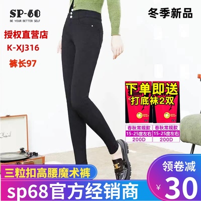 sp68魔术裤高腰加绒小脚