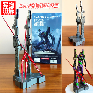 升级合金版福音战士eva初号机手办紫螳螂玩具拼装拘束架输送台