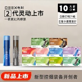 DEEX 二代全新十种口味烟嘴过滤植物袪烟味粗中细三用过滤嘴 电刻