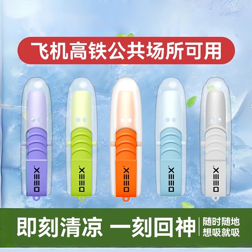 电刻果味双用吸棒飞机高铁可用