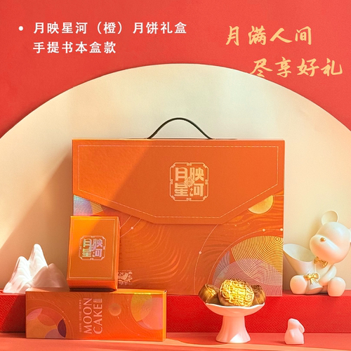 中秋节高级月饼包装盒空盒升级版皮质提手速发中秋月饼通用方盒子