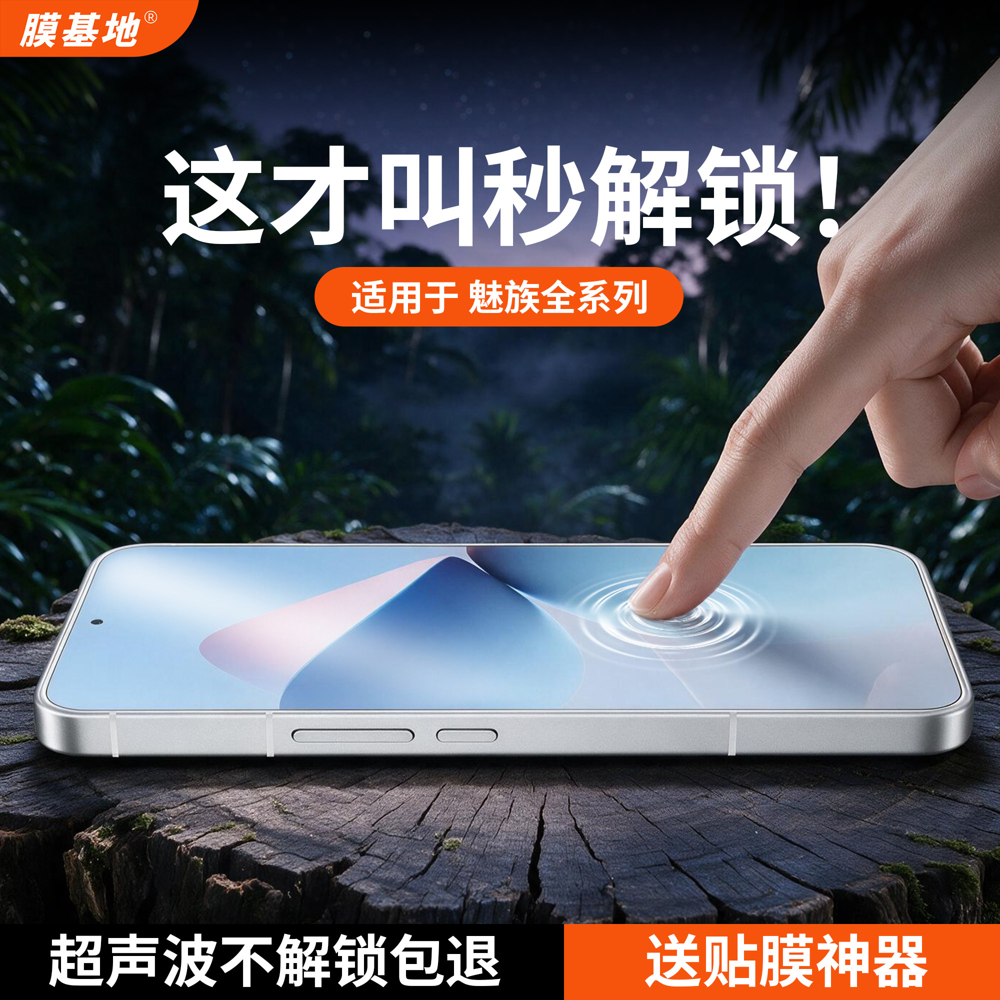 膜基地适用于魅族21钢化膜无黑边全屏覆盖meizu20手机膜魅族
