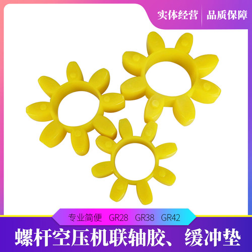 螺杆空压机联轴胶缓冲垫