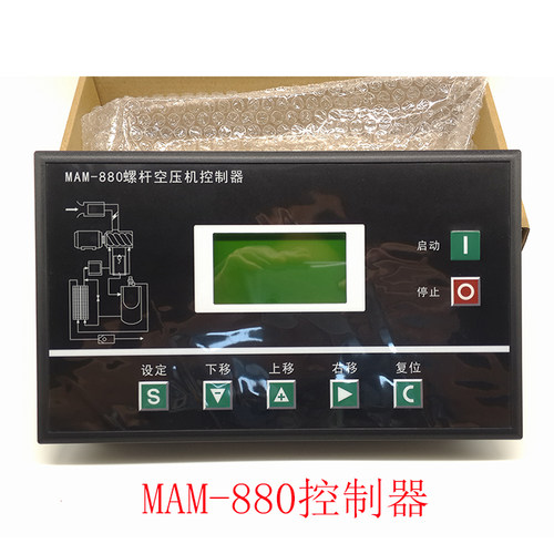 plc控制mam-880智能螺杆式空压机