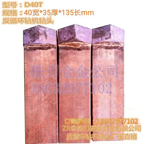 厂家直销反循环钻机钻头D40T型大合金钻齿挖掘工具桩基打水井钻牙