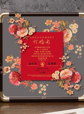 原创订婚书小众独特不撞款亚克力相框婚礼誓言卡摆台誓词中式透明