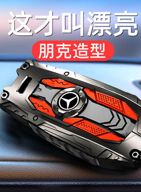 适用于奔驰钥匙套c260l c200l扣al壳gle级glc300l车gla s40 e300l