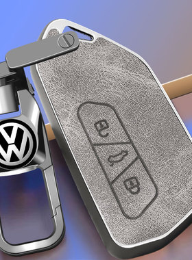 大众钥匙套途观朗逸宝来迈腾速腾探歌途昂凌渡帕萨特途岳钥匙壳包