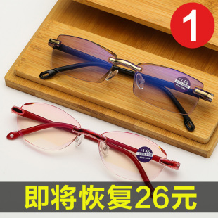 老花镜防蓝光抗疲劳老光时尚 高清超轻老人便携眼睛 无框男女时尚