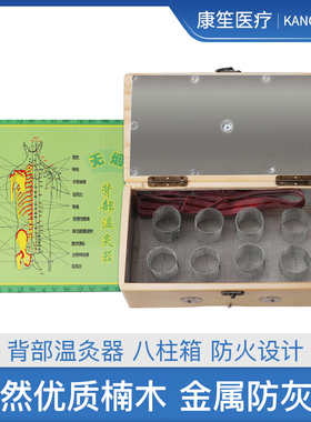 大号艾灸箱木质全身温灸箱家用熏灸器具腰部腹部背部温灸器艾灸盒