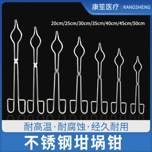 不锈钢坩埚钳规格齐全