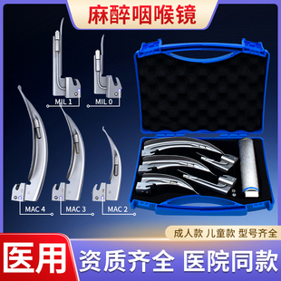 医用麻醉咽喉内窥镜成人儿童可视喉镜耳鼻喉科气管插管抢救急诊医