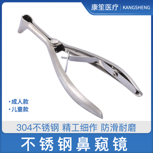 医用不锈钢鼻镜 鼻窥镜扩张器扩张钳 家用成人儿童扩耳器鼻腔检查