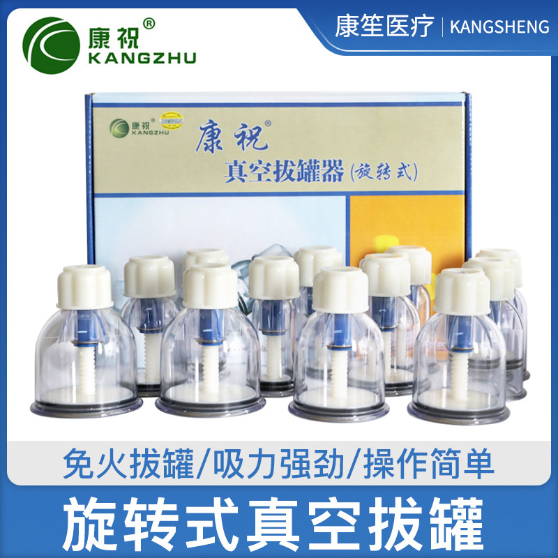 康祝拔罐器F12 家用真空旋转式拔罐工具防爆加厚型气罐吸湿罐