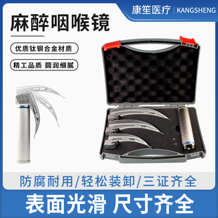 医用麻醉咽喉内窥镜成人儿童可视喉镜耳鼻喉科气管插管抢救急诊医