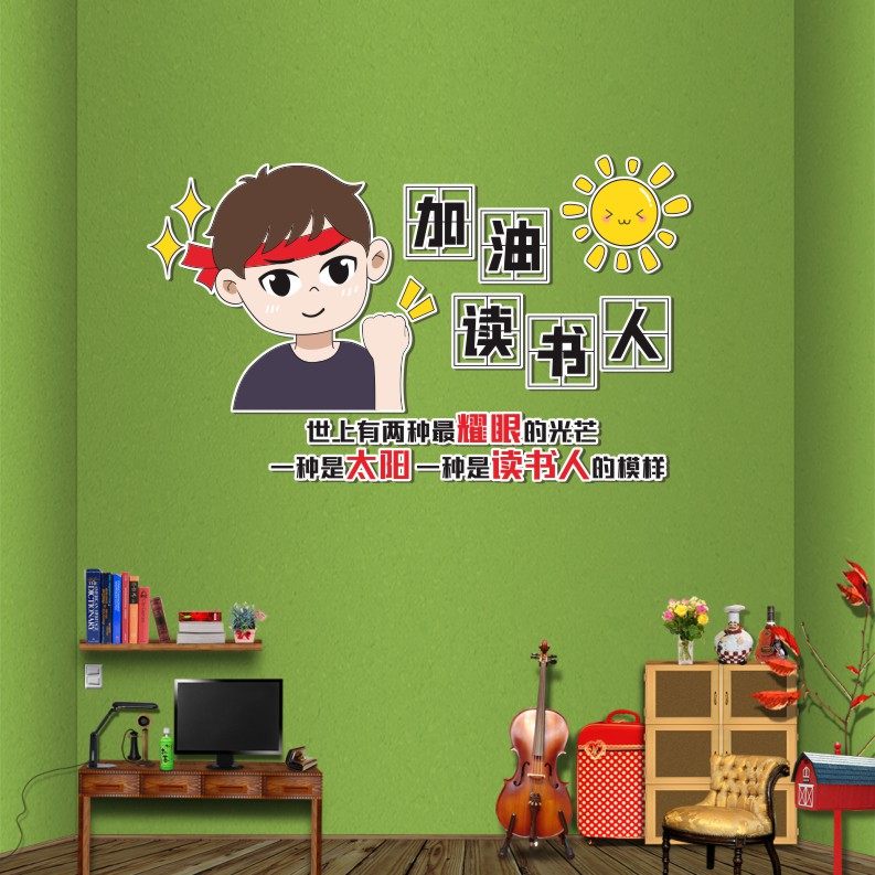 学生卧室装饰画积极正能量标语治愈系立体装饰贴可爱文化墙房间