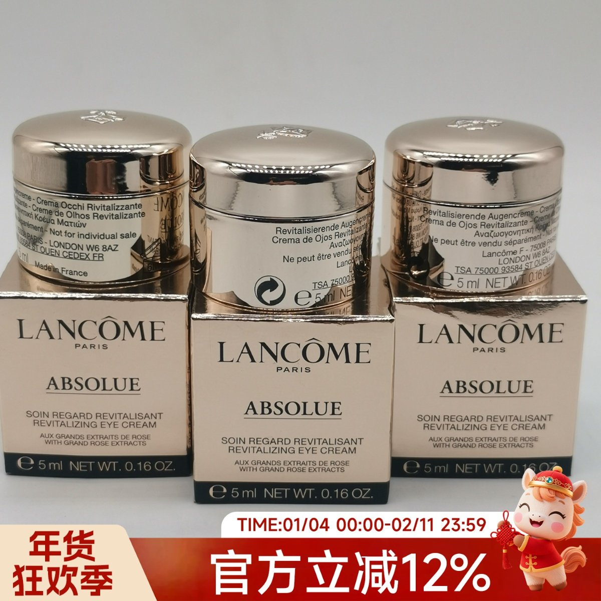 现货！兰蔻菁纯臻颜淡眼霜5ML*5眼部精华【现货】国柜28年到,美容护肤/美体/精油,眼霜,淘宝优惠券,粉丝福利购,淘宝优惠卷