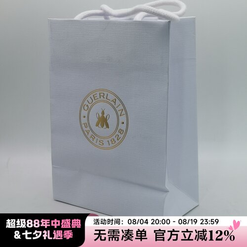 娇兰柜台护肤品礼盒礼袋