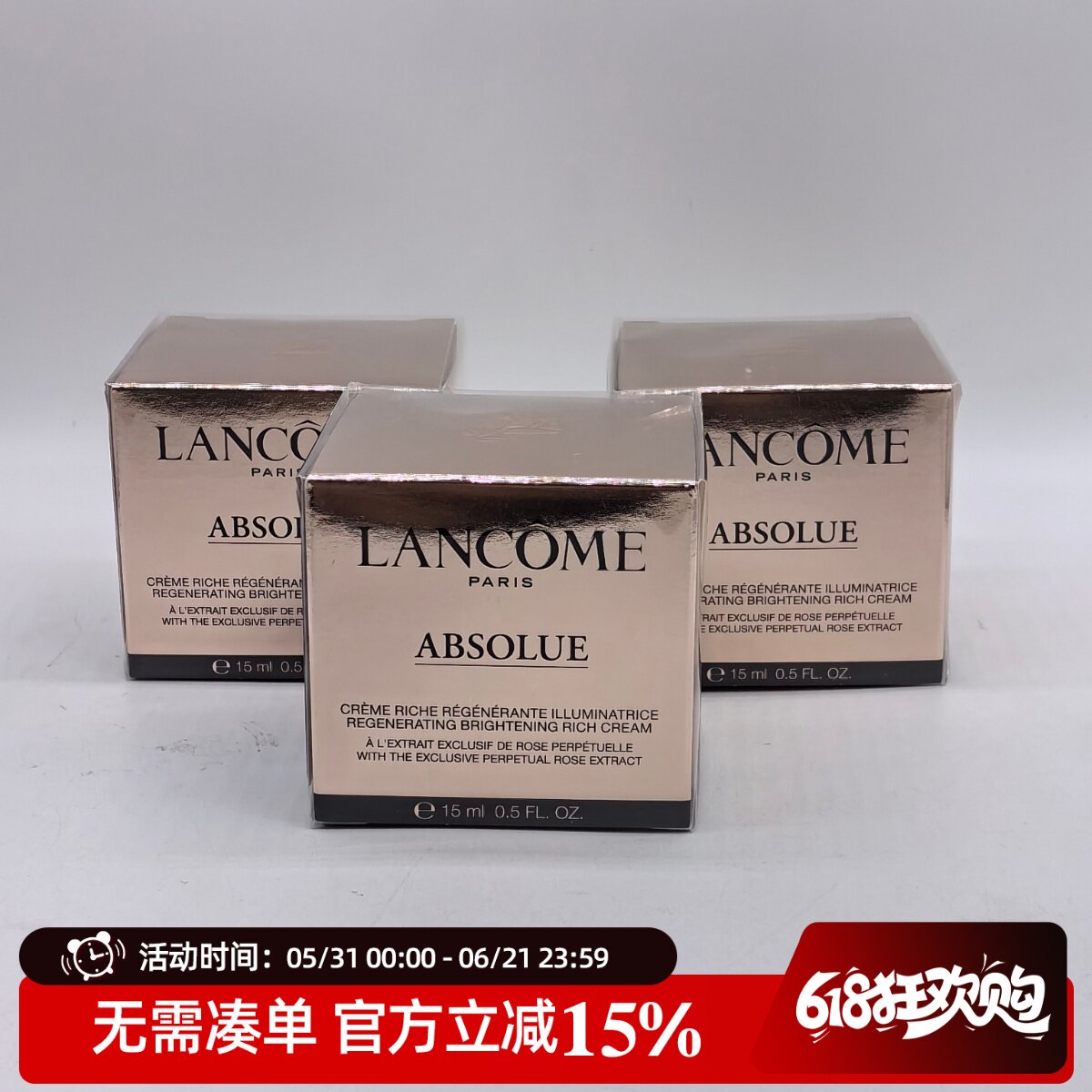 【国内专柜】兰蔻菁纯面霜15ml 滋润 轻盈版乳霜【现货】28年新版